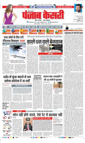 Gurugram - Punjab Kesari