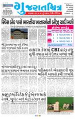 Gujaratchitra, Valsad