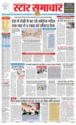 Star Samachar Satna