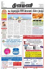 Dinamani -Tirunelveli