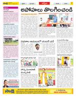 YSR Kadapa Constituencies