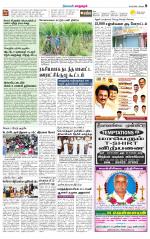 Managaram-Salem Supplement