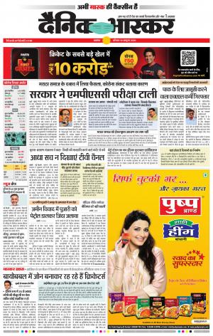 अकोला सिटी