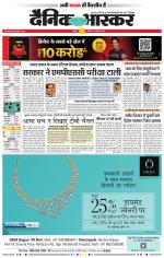 नागपुर-विदर्भ