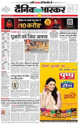 छिंदवाड़ा