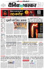 छतरपुर - टीकमगढ़ 