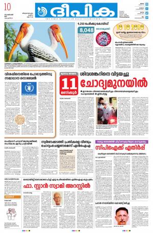 Deepika 10 October 2020