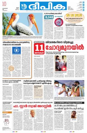 Deepika 10 October 2020