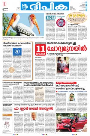 Deepika 10 October 2020