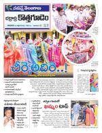 Bhadradri Kothagudem