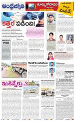 East Godavari District