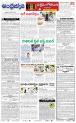 West Godavari District