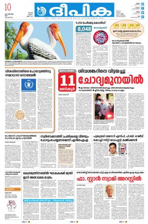 Deepika 10 October 2020