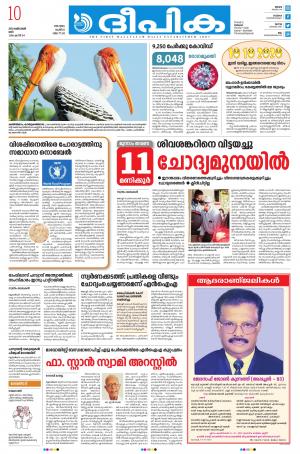 Deepika 10 October 2020