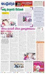 Kumuram Bheem District