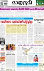 Kannur (includes Kasargod)