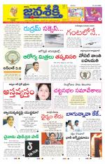 Namasthe Janasakti - Telangana Edition