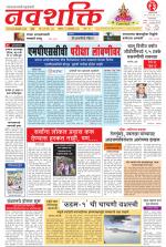 Navshakti Epaper