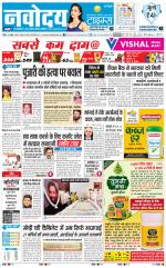 Navodaya Times Main
