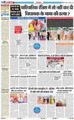 The Navodaya Times Ghaziabad 