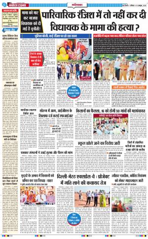 The Navodaya Times Ghaziabad﻿