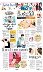 Punjab Kesari Health