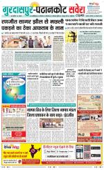 Gurdaspur / Batala - Old