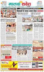 Sangrur / Barnala Savera