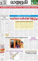 Kottayam (includes Pathanamthitta & Idukki)