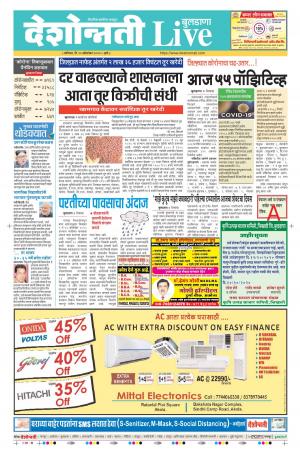 10th Oct Buldhana Live