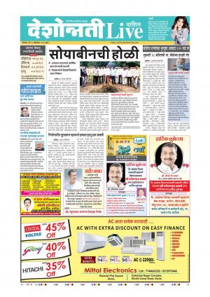 10th Oct Washim Live