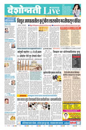 10th Oct Yavatmal Live