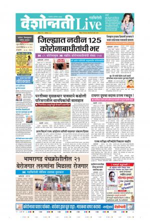 10th Oct Gadchiroli Live