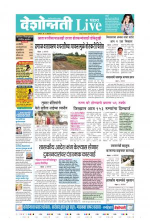 10th Oct Bhandara Live