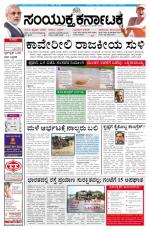 Namma Bengaluru, ಬೆಂಗಳೂರು