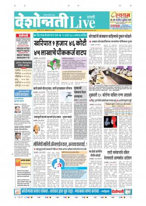 10th Oct Parbhani Live