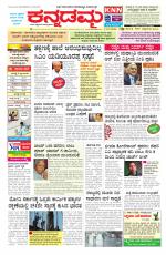 Kannadamma Daily Hubli