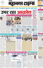Mahanagar Times