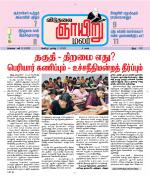 ஞாயிறு மலர் -Sunday Malar