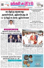 Makkal Kural Tamil Daily