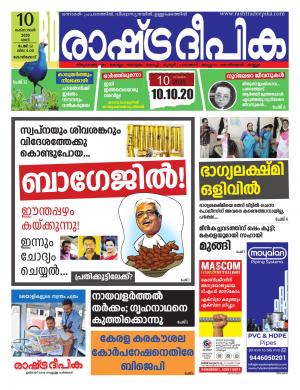 kozhikode10-10-2020