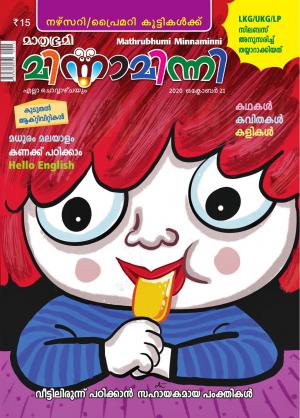 Minnaminni - 2020 October 21