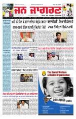 Jan Jagran
