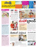 Mahabubnagar District