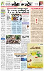 Jaipur Seema Sandesh 