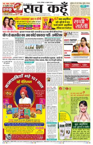 11 October 2020 Punjab