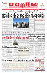 jaihind daily