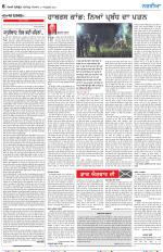 Nazaria (Sunday)