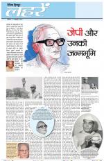 Dainik Tribune (Lehrein)