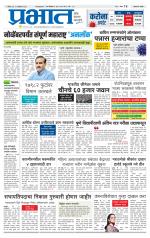 अहमदनगर आवृत्ती